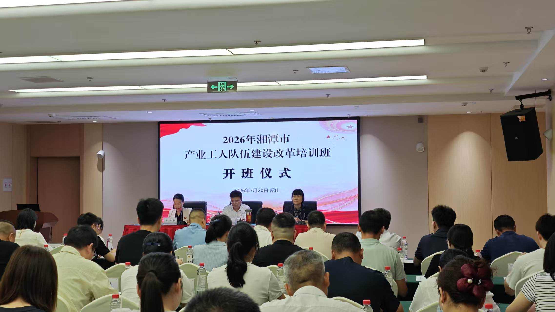 我司选派人员参加2026年湘潭市深化产业工人队伍建设改革专题培训班